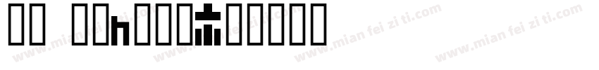 VL GOTHIC字体转换